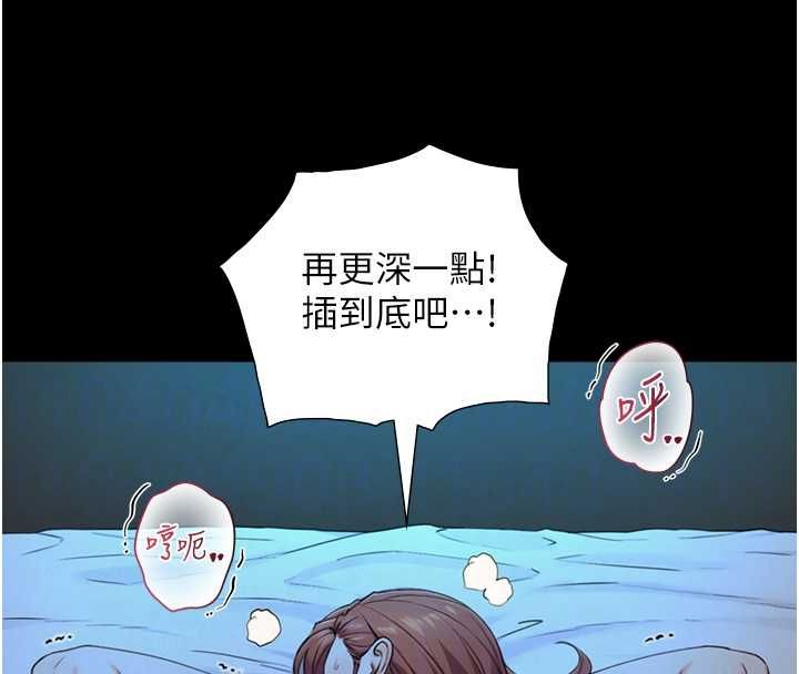 与生巨来第29話-擁有黃金比例的巨鵰