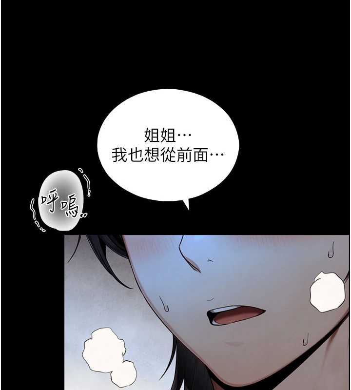 与生巨来第29話-擁有黃金比例的巨鵰