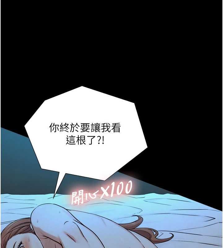 与生巨来第29話-擁有黃金比例的巨鵰