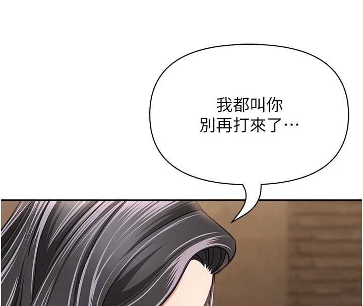 罪爱人妻最終話-竣碩的最終抉擇