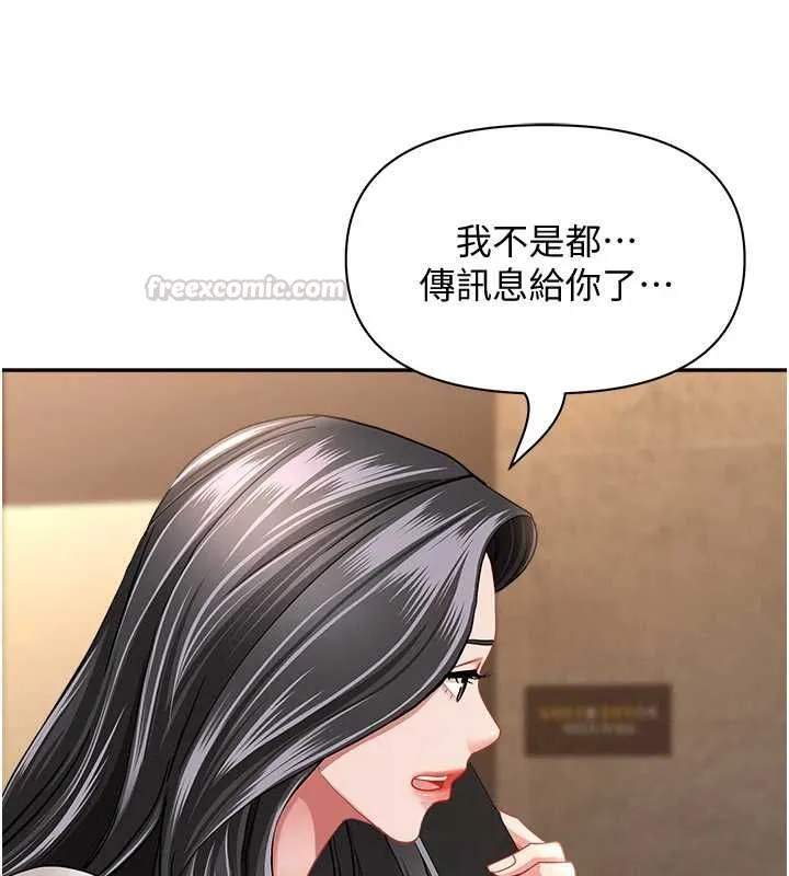 罪愛人妻最終話-竣碩的最終抉擇