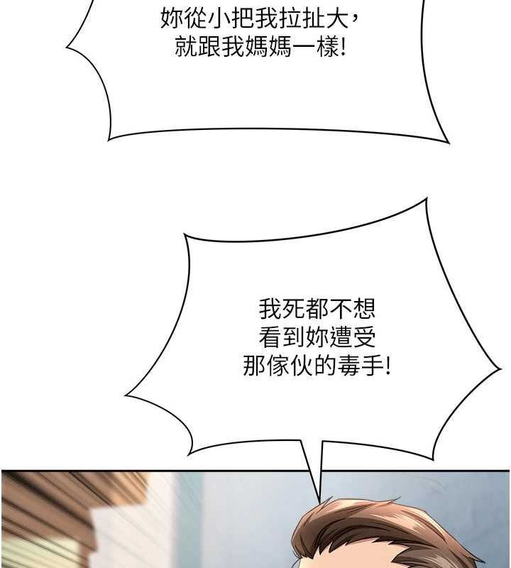 罪爱人妻最終話-竣碩的最終抉擇