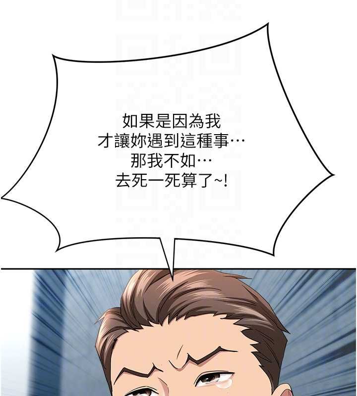 罪爱人妻最終話-竣碩的最終抉擇