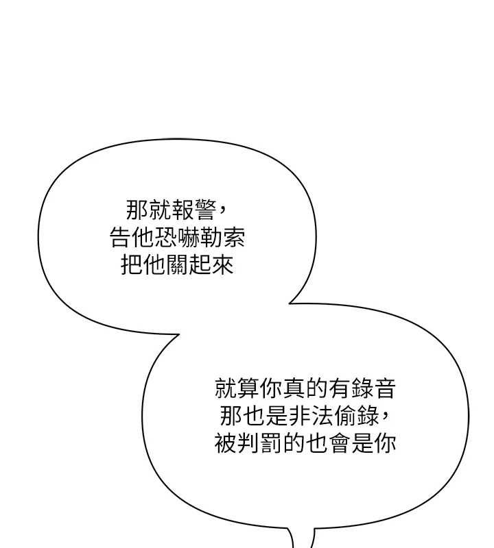 罪爱人妻最終話-竣碩的最終抉擇