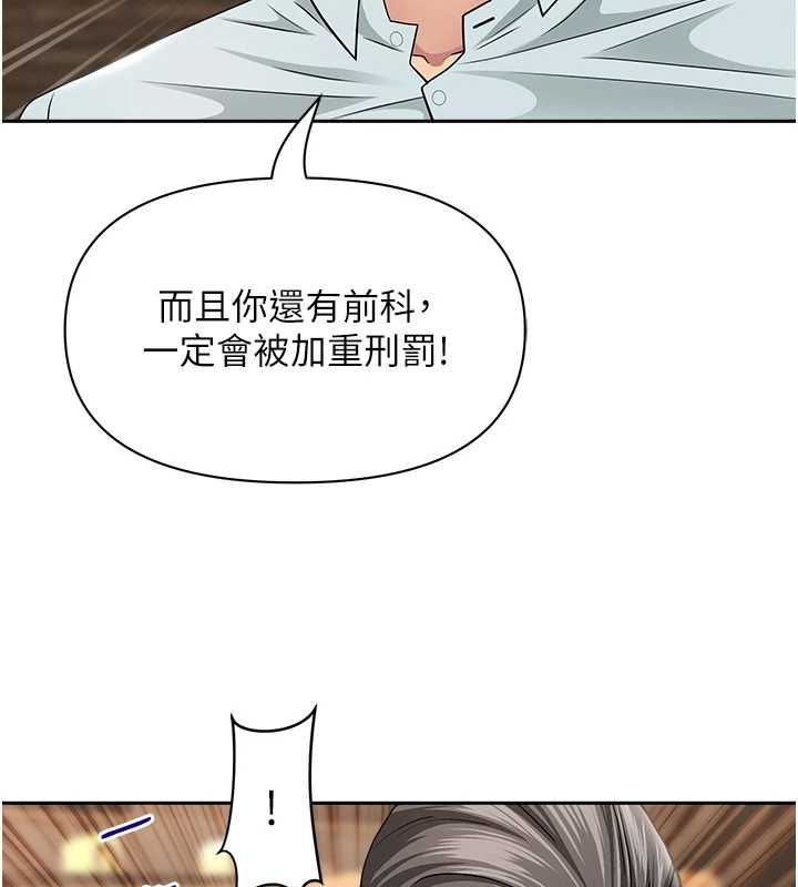罪爱人妻最終話-竣碩的最終抉擇