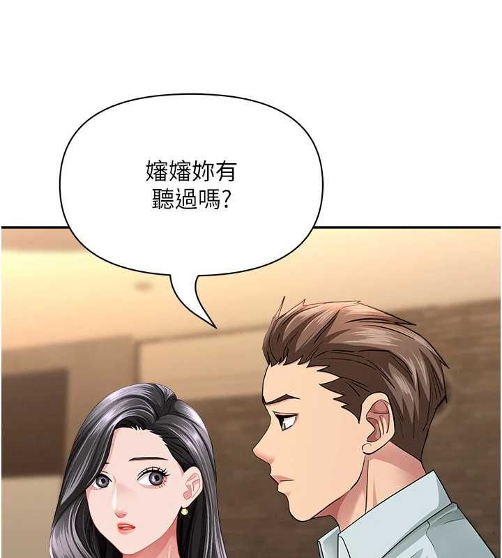 罪爱人妻最終話-竣碩的最終抉擇