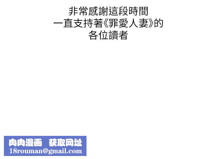 罪爱人妻最終話-竣碩的最終抉擇