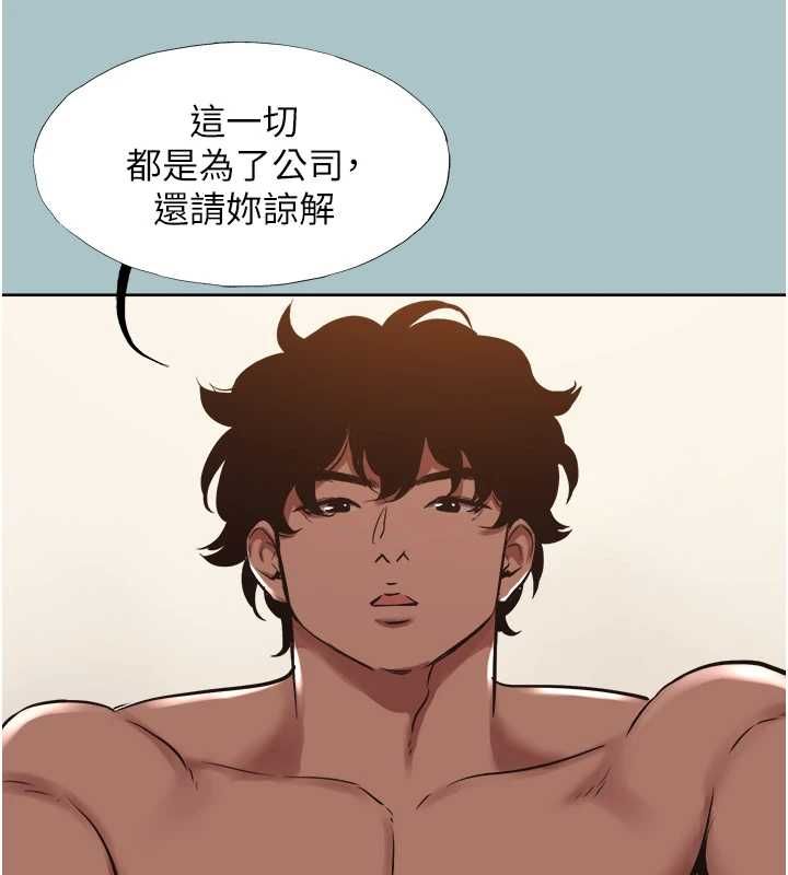 不要恋爱要打炮第48話-我來幫妳驅除淫魔