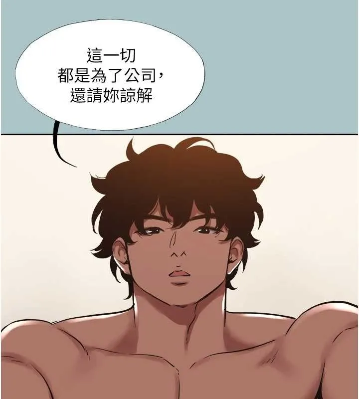 不要戀愛要打砲第48話-我來幫妳驅除淫魔