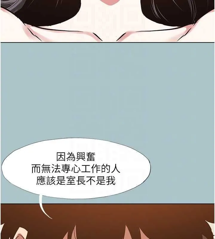 不要戀愛要打砲第48話-我來幫妳驅除淫魔