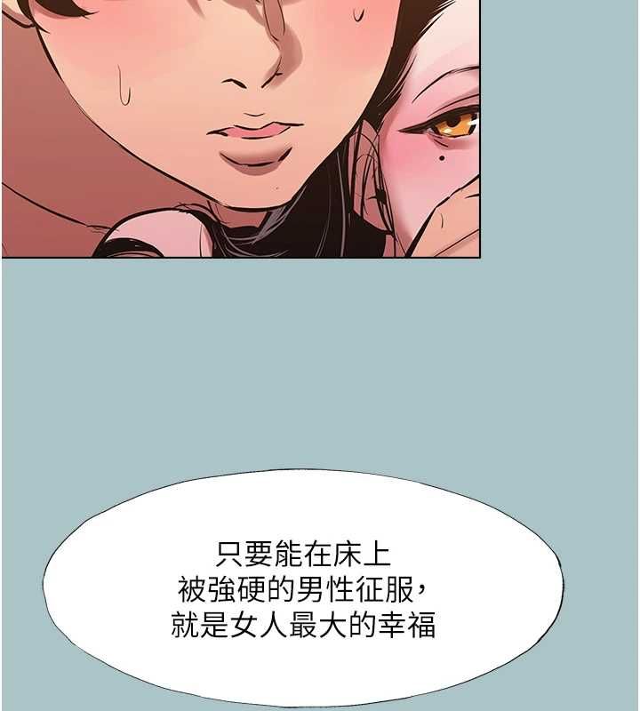 不要恋爱要打炮第48話-我來幫妳驅除淫魔