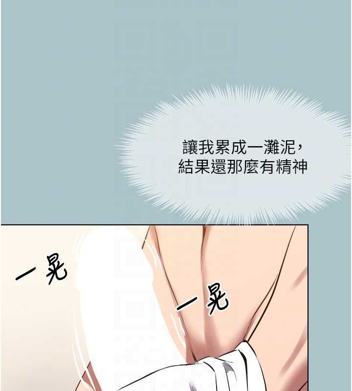 不要恋爱要打炮第48話-我來幫妳驅除淫魔