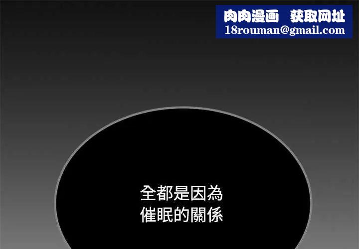 发小碰不得第123話