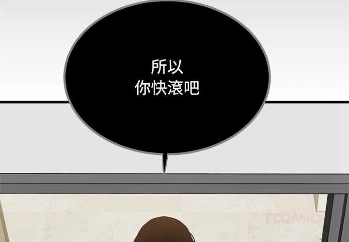 发小碰不得第123話