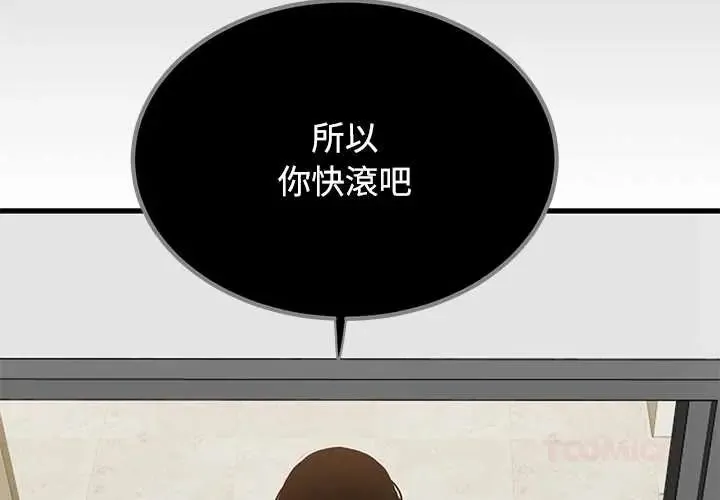 发小碰不得第123話