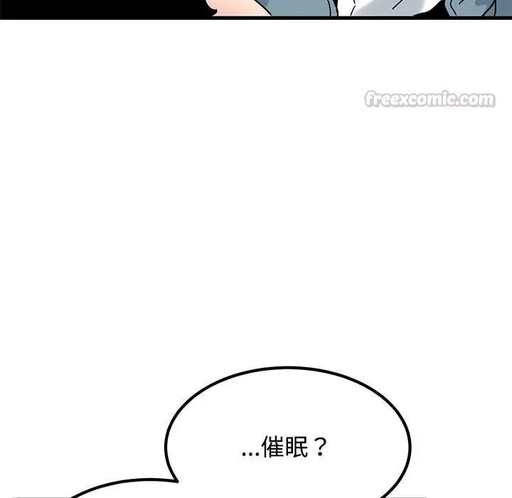 发小碰不得第123話