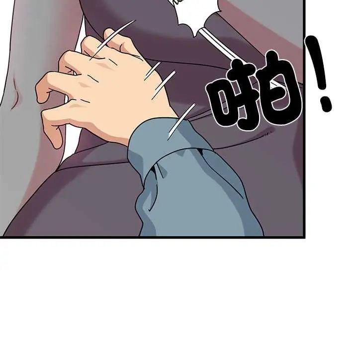 发小碰不得第123話