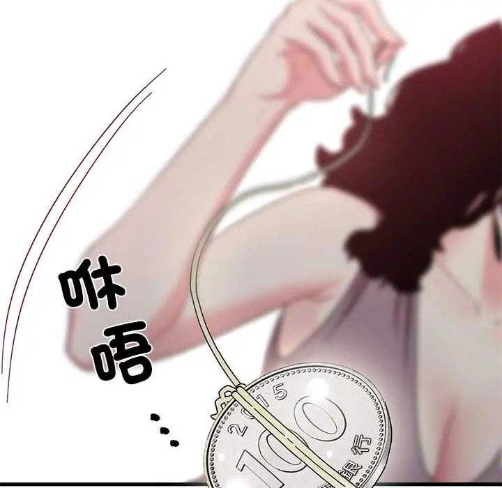 发小碰不得第123話