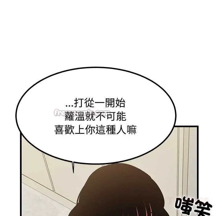 发小碰不得第123話