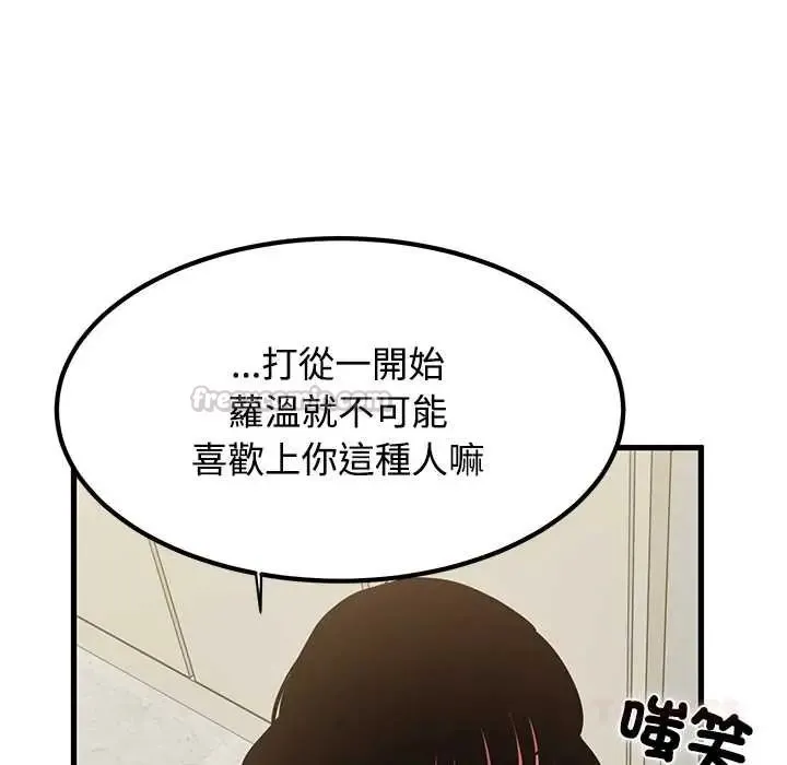 发小碰不得第123話