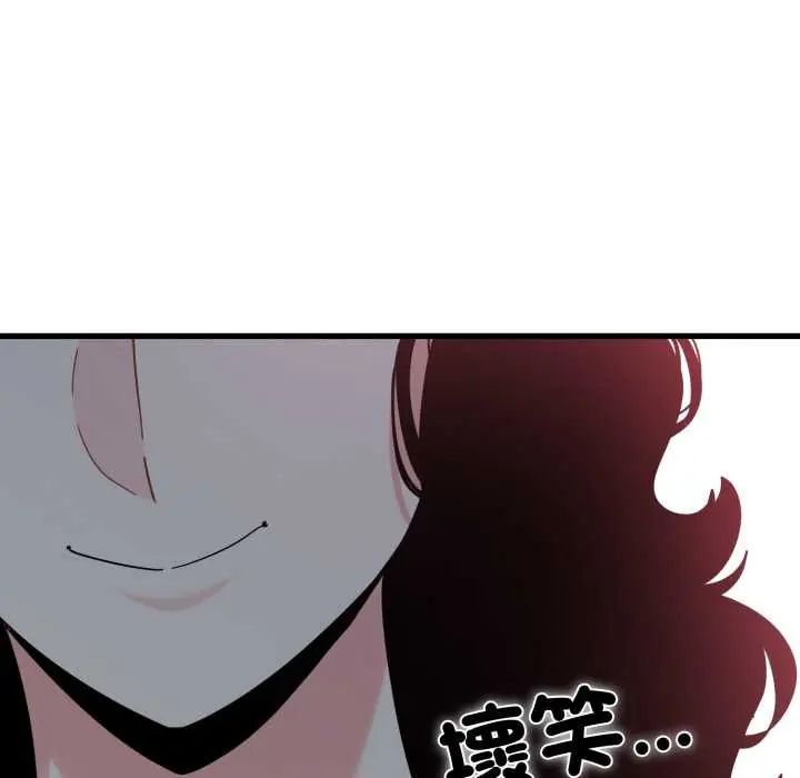 发小碰不得第123話