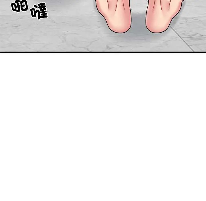 发小碰不得第123話