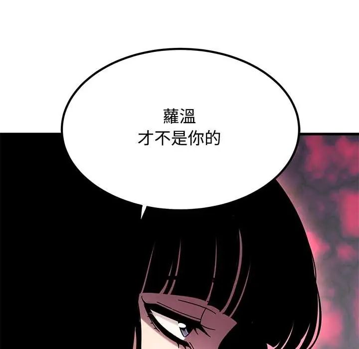 发小碰不得第123話