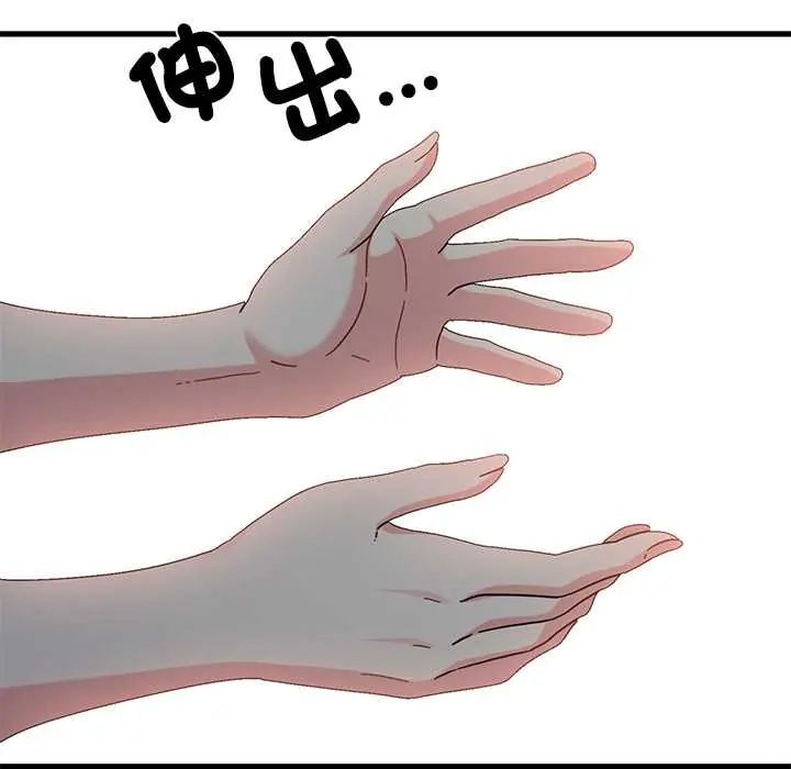 发小碰不得第123話