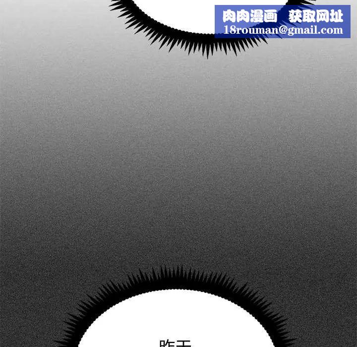 发小碰不得第123話