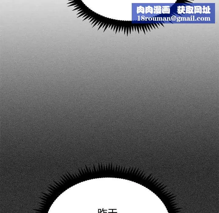 发小碰不得第123話