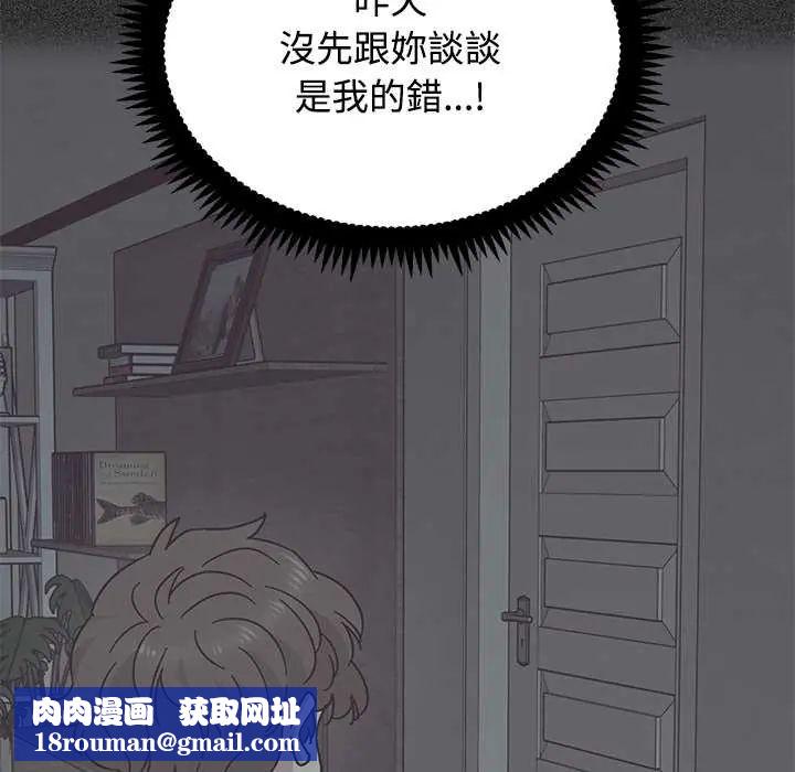 发小碰不得第123話