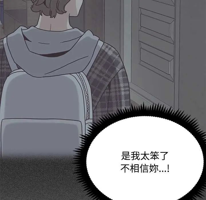 发小碰不得第123話