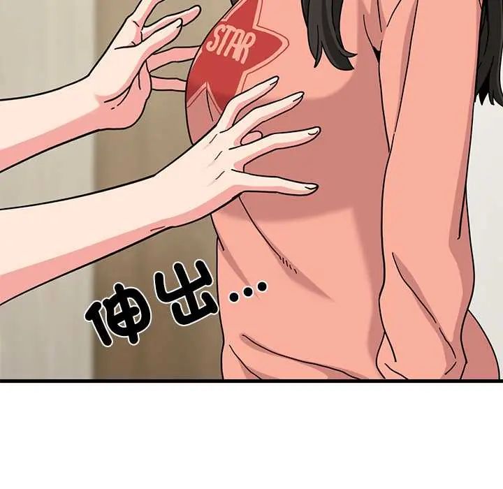 发小碰不得第123話