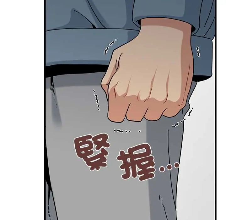 发小碰不得第123話