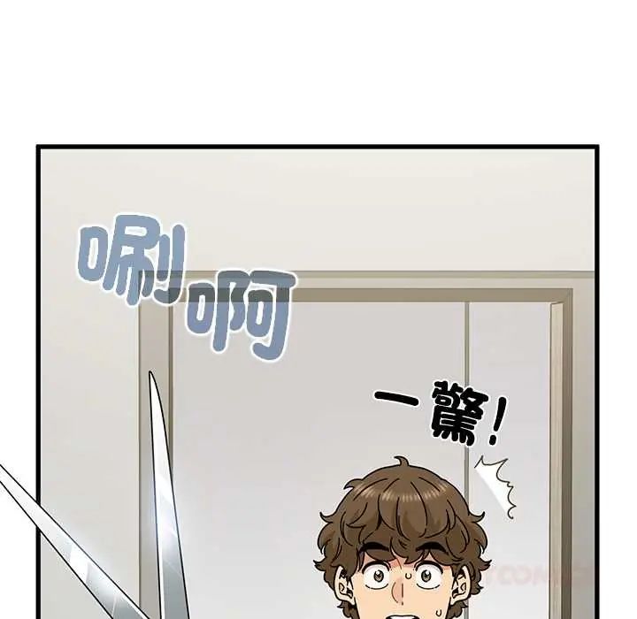 发小碰不得第123話