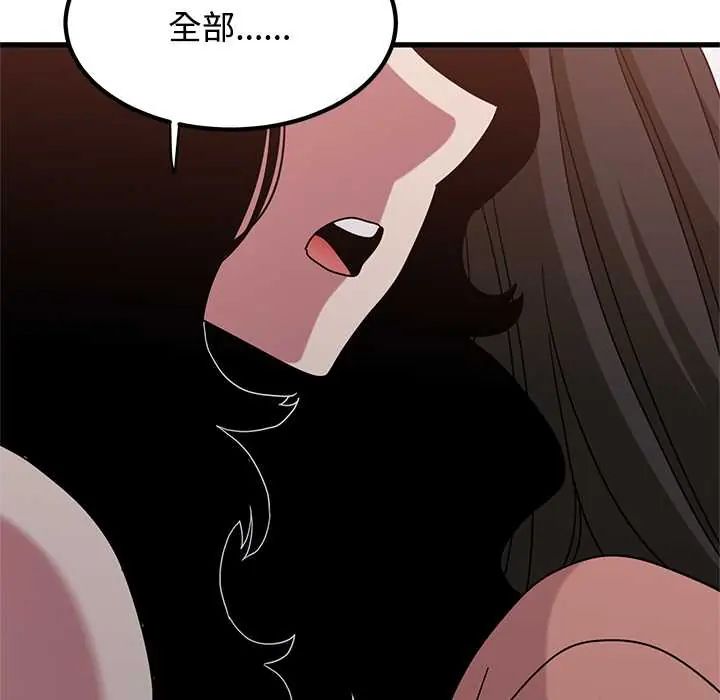 发小碰不得第123話