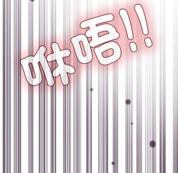 发小碰不得第123話