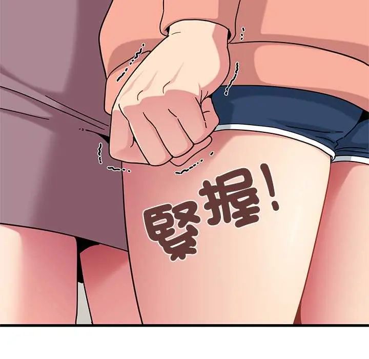 发小碰不得第123話