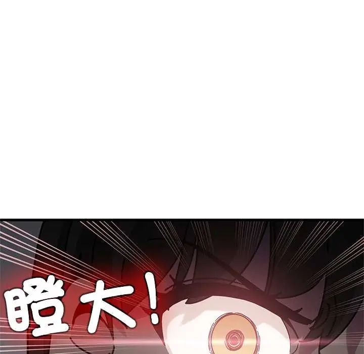 发小碰不得第123話