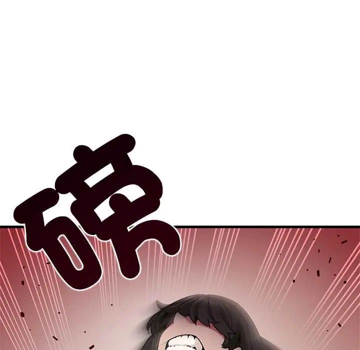 发小碰不得第123話