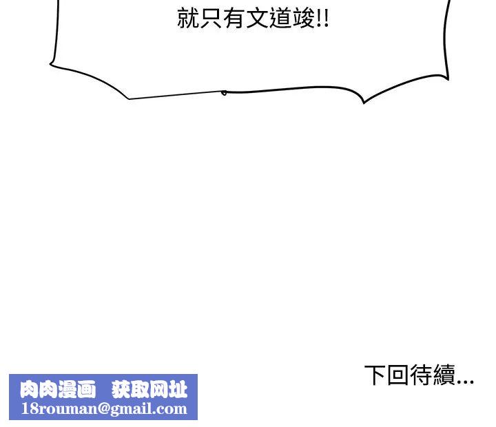 发小碰不得第123話