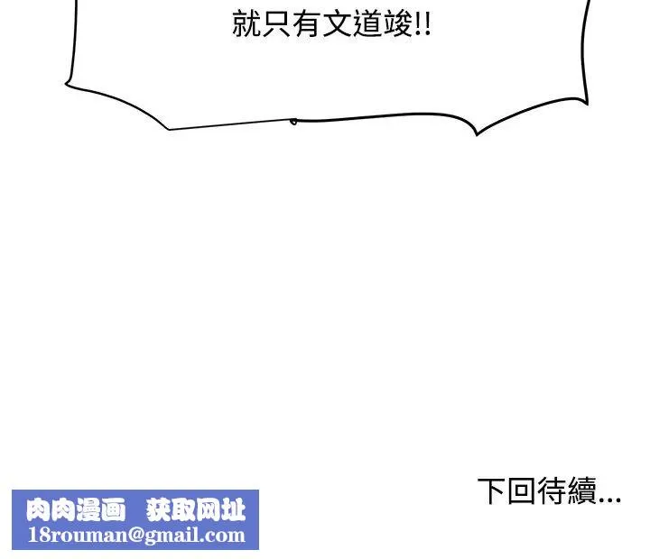 发小碰不得第123話
