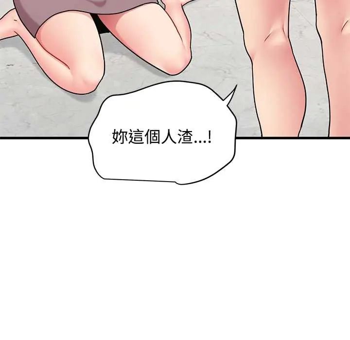 发小碰不得第123話