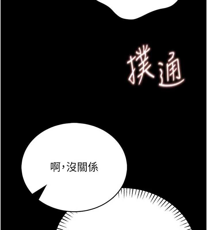 馆长是大野狼第24話-妳太誘人&hellip;我把持不住