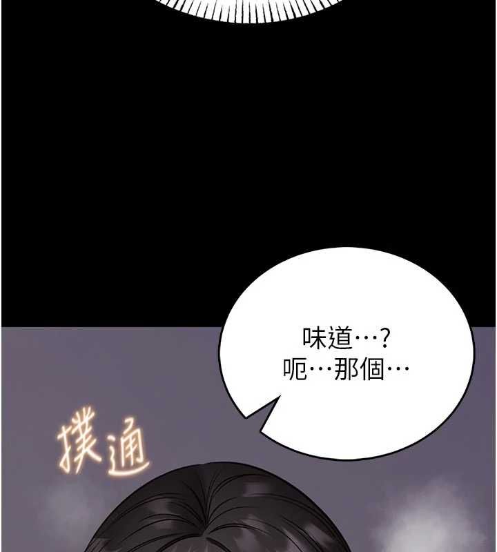 馆长是大野狼第24話-妳太誘人…我把持不住