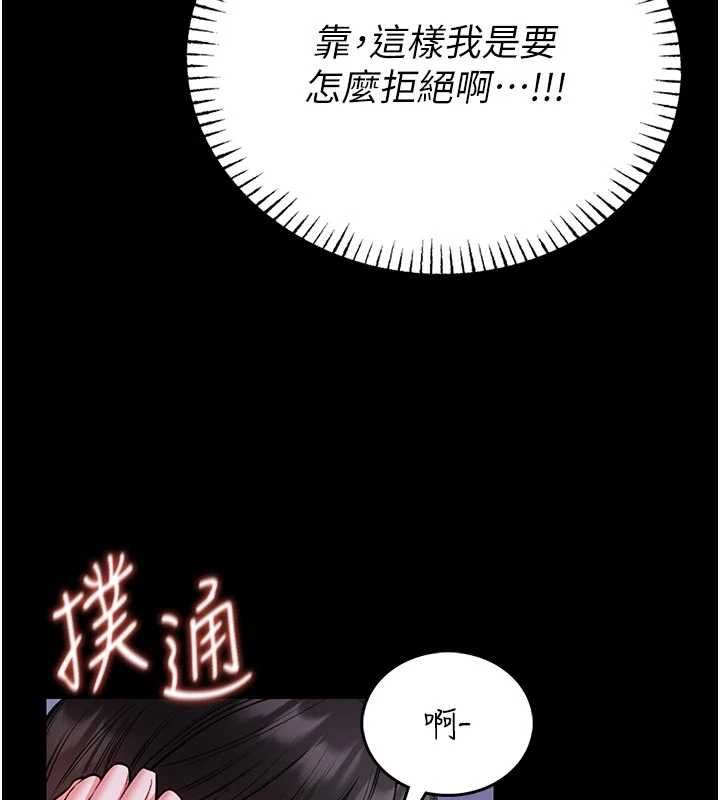 馆长是大野狼第24話-妳太誘人&hellip;我把持不住