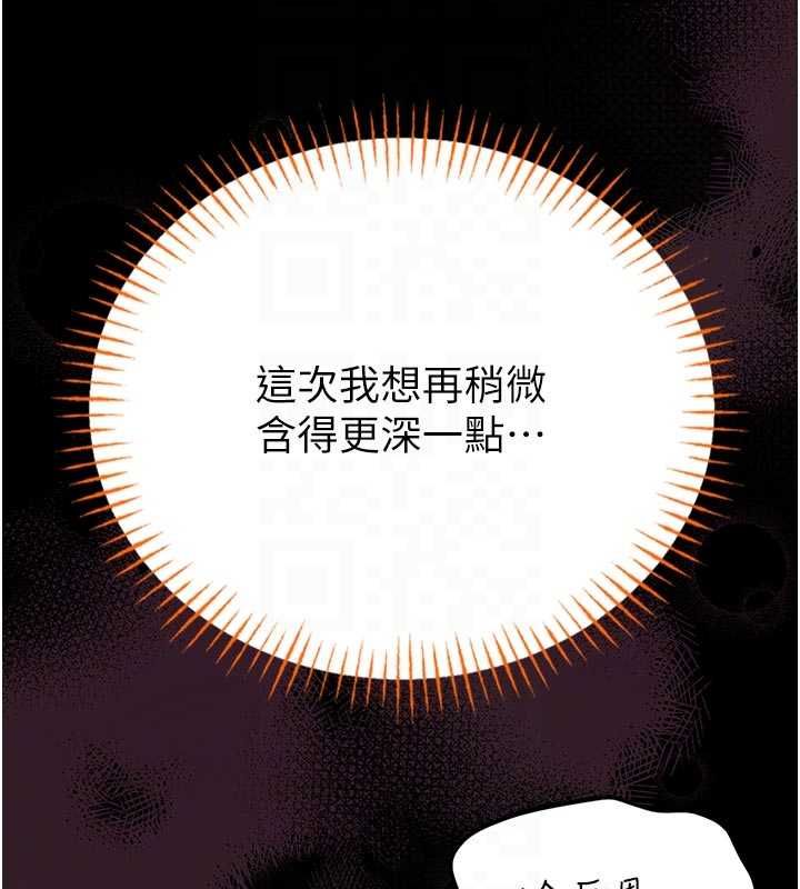 馆长是大野狼第24話-妳太誘人&hellip;我把持不住