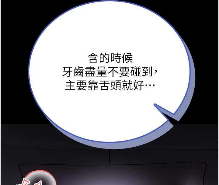 馆长是大野狼第24話-妳太誘人&hellip;我把持不住
