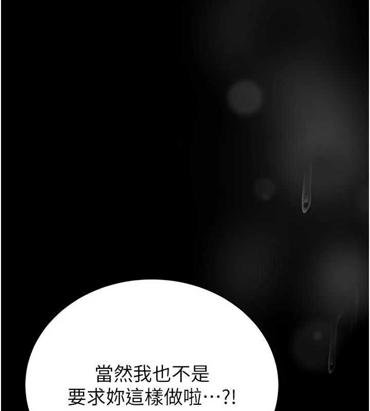 馆长是大野狼第24話-妳太誘人&hellip;我把持不住