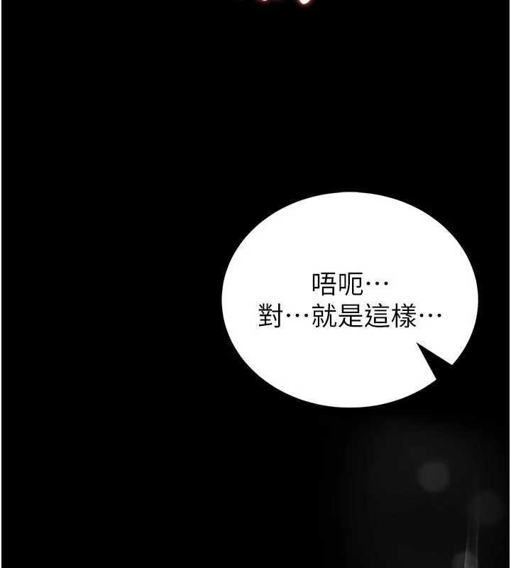 馆长是大野狼第24話-妳太誘人&hellip;我把持不住